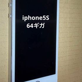 iphone5S 64GB ソフトバンク