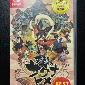 天穂のサクナヒメ 任天堂 Nintendo switch