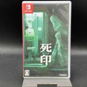 ニンテンドースイッチ 死印