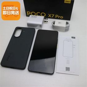 POCO X7 Pro 512GB 新品 43,000円 中古 40,980円 | ネット最安値の価格