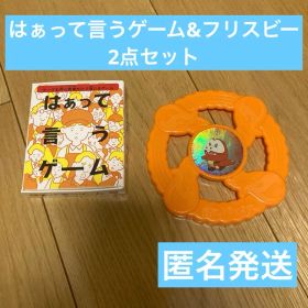 はぁって言うゲーム & ポケモンホゲータフリスビー