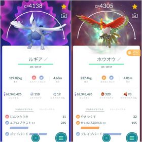トレード APEX ルギア, ホウオウ 技１解放. +. XLMAX(TL50) | ポケモンGOのアカウントデータ、RMTの販売・買取一覧