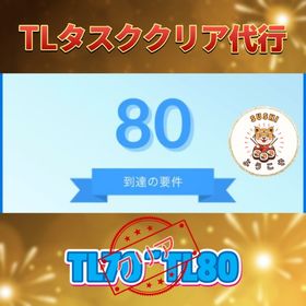 (じん様)レベルタスククリア代行 | ポケモンGOの代行、RMTの販売・買取一覧