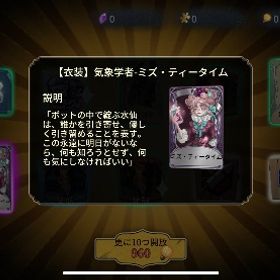 リセマラ垢 ミズ・ティータイム(気象学者) | 第五人格(Identity V)のアカウントデータ、RMTの販売・買取一覧