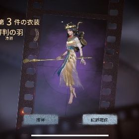 初期垢 審判の羽(漁師) | 第五人格(Identity V)のアカウントデータ、RMTの販売・買取一覧