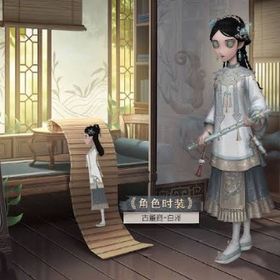 白澤の衣装所持してるアカウントを探してます。| 第五人格(Identity V)のアカウントデータ、RMTの販売・買取一覧