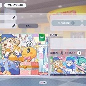 たまごっちコラボコンプ ミク 志歩 こはね 寧々 石5120 | プロセカのアカウントデータ、RMTの販売・買取一覧