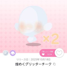 煌めくグリッターチーク | ポケコロツイン(ポケツイ)のアカウントデータ、RMTの販売・買取一覧