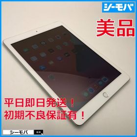 3702 iPad 第6世代 32GB SIMフリー au シルバー 上美品