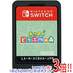 【1日と5.0のつく日、18日はポイント3倍！】【中古】あつまれ どうぶつの森 Nintendo Switch ソフトのみ