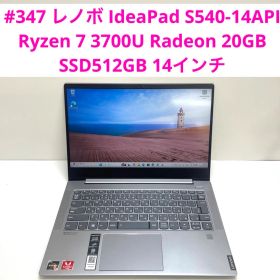 #347 レノボ IdeaPad S540-14API Ryzen 7 20GB