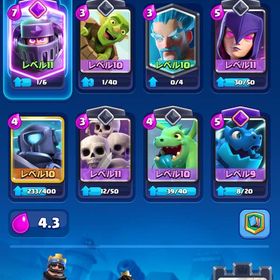 強い垢です | クラロワ(クラッシュロワイヤル)のアカウントデータ、RMTの販売・買取一覧