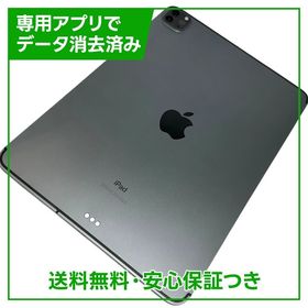 【バッテリー90%】iPadPro 11インチ第2世代 セルラー 256GB スペースグレイ