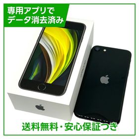 【バッテリー86%】iPhone SE（第2世代） 64GB ブラック SIMフリー ドコモ版