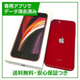 【バッテリー81%】iPhone SE（第2世代）128GB プロダクトレッド SIMフリー au版
