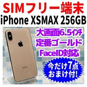 SIMフリー iPhoneXSMAX 256GB 1418 ゴールド 電池良好
