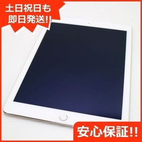 安心保証付 美品 au iPad Air 2 Cellular 32GB ゴールド 中古本体