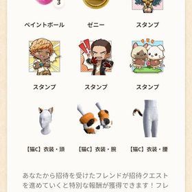 【招待交換所】 500ポイント 即購入可 最速48時間内完了 | モンハンNow(ナウ)の代行、RMTの販売・買取一覧