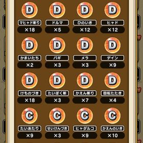 確認用 | ドラクエウォークのアカウントデータ、RMTの販売・買取一覧