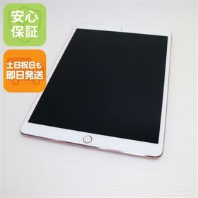 安心保証 美品 iPad Pro 10.5インチ Wi-Fi 64GB ローズゴールド