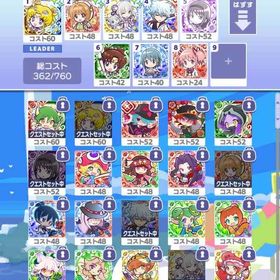 ほぼ初期 コラボ リゼロ まどマギ セーラームーン ほか | ぷよクエ(ぷよぷよクエスト)のアカウントデータ、RMTの販売・買取一覧