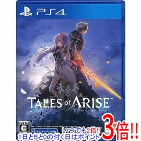 【いつでも2倍！1日と5.0のつく日、18日は3倍！】【中古】テイルズ オブ アライズ PS4