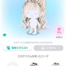 ヘアコレハーフアップポニテ | ピグパ(ピグパーティ)のアカウントデータ、RMTの販売・買取一覧