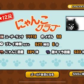 にゃんこ大戦争