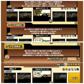 にゃんこ大戦争引退アカウント