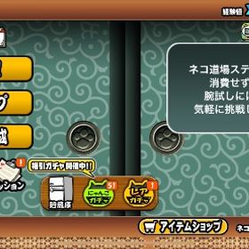 にゃんこ大戦争 ユーザーランク：18153