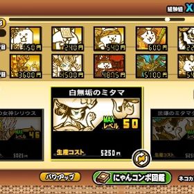 にゃんこ大戦争完全正規引退最強垢⭐️