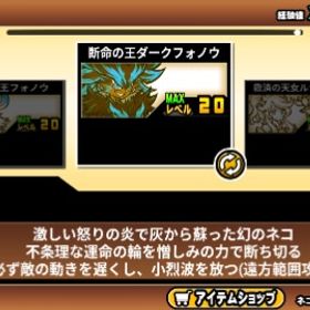 にゃんこ大戦争引退垢