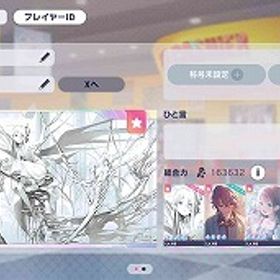 ブルフェス4種 東雲彰人 花里みのり 宵崎奏 神代類 石37810 | プロセカのアカウントデータ、RMTの販売・買取一覧