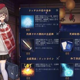 初期垢 二ノ宮花 装飾5種(限定3種) | 雀魂 じゃんたまのアカウントデータ、RMTの販売・買取一覧