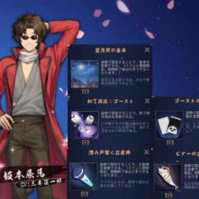 初期垢 坂本辰馬 装飾5種 銀魂コラボ | 雀魂 じゃんたまのアカウントデータ、RMTの販売・買取一覧