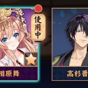 💖【初期垢】相原舞 (契約衣装)＆高杉晋助 /装飾x5/銀魂コラボ | 雀魂 じゃんたまのアカウントデータ、RMTの販売・買取一覧