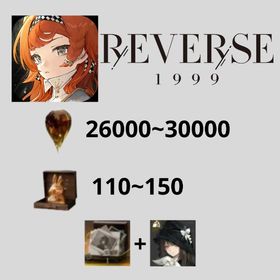 初期垢 雨の雫26000-30000枚+モノロー130-150枚+センメルワイス +6★1~3体 | リバース：1999のアカウントデータ、RMTの販売・買取一覧