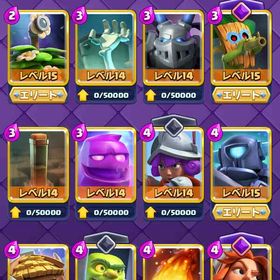 引退垢 | クラロワ(クラッシュロワイヤル)のアカウントデータ、RMTの販売・買取一覧