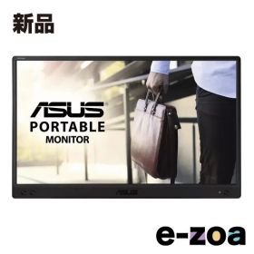 ASUS エイスース 16インチモバイルモニター ZenScreen （15.6インチ表示） MB166C (2610800)