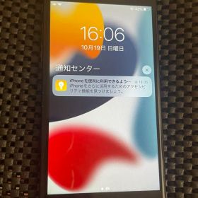 SIMロックあり Apple iPhone7