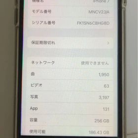 iPhone 7 Jet Black 256 GB docomo