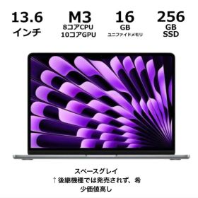 MacBook Air 13インチ M3 16GB 256GB SSD