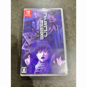 ニンテンドウ(任天堂)のファミコン探偵倶楽部 笑み男 Nintendo Switch(家庭用ゲームソフト)