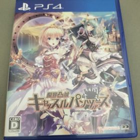 【送料無料】PS4 限界凸城 キャッスルパンツァーズ