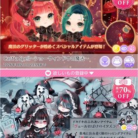 2025年10月ガチャ品 | ポケコロツイン(ポケツイ)のアカウントデータ、RMTの販売・買取一覧