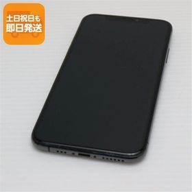 美品 SIMフリー iPhoneXS 256GB スペースグレイ スマホ 白ロム 中古 即日発送 Apple iphone XS あすつく 土日祝発送OK