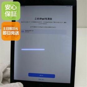 アップル(Apple)のSOFTBANK iPad Air 2 32GB グレイ M555(タブレット)