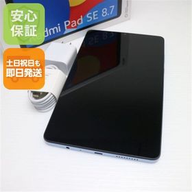 安心保証 新品同様 Redmi Pad SE 8.7 4G 64GB Wi-Fiモデル スカイブルー