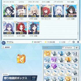 引退垢 ☆3 202体 限定8割所持 人権多数 破格 | ブルアカ(ブルーアーカイブ)のアカウントデータ、RMTの販売・買取一覧