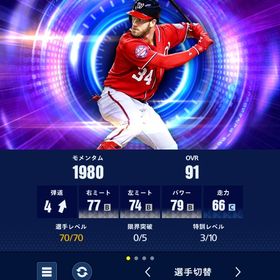 TBハーパー、コール所持！！メジャスピ微進行アカウント！ | メジャスピ(MLBプロスピリット)のアカウントデータ、RMTの販売・買取一覧